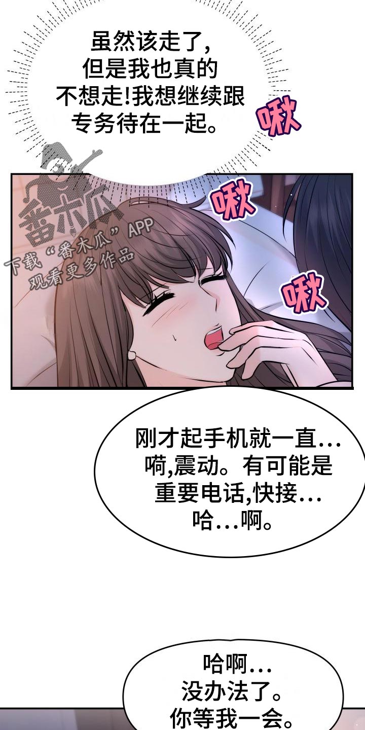 第79章：主动上门15