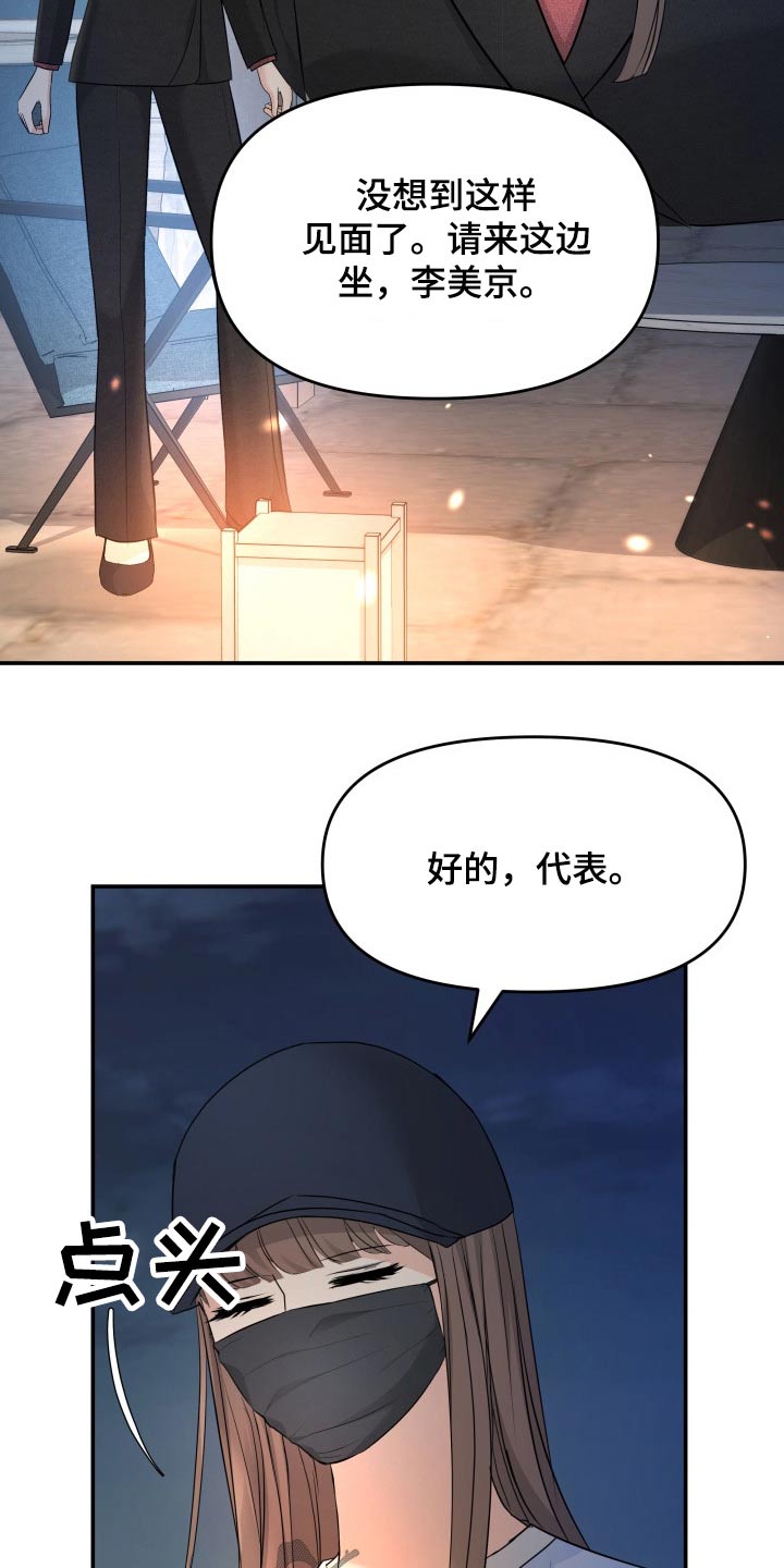 第72章：初次见面23