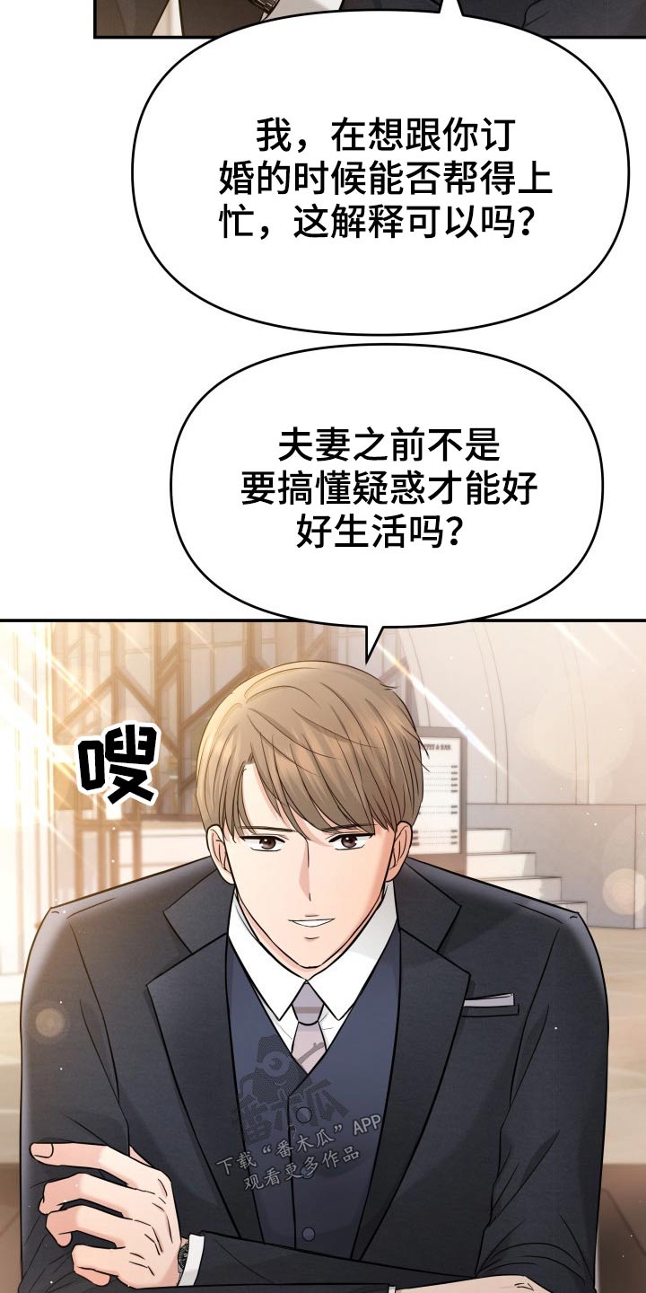 第69章：你来了10