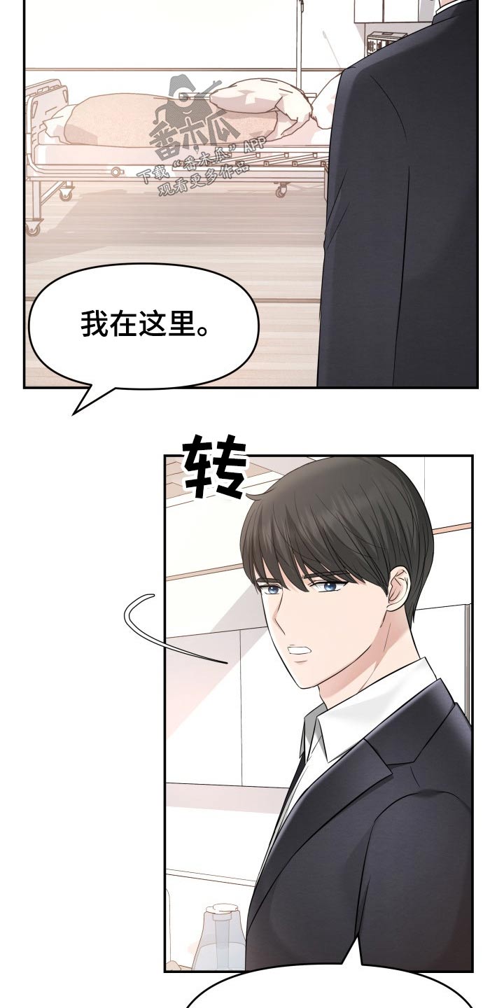 第69章：你来了16
