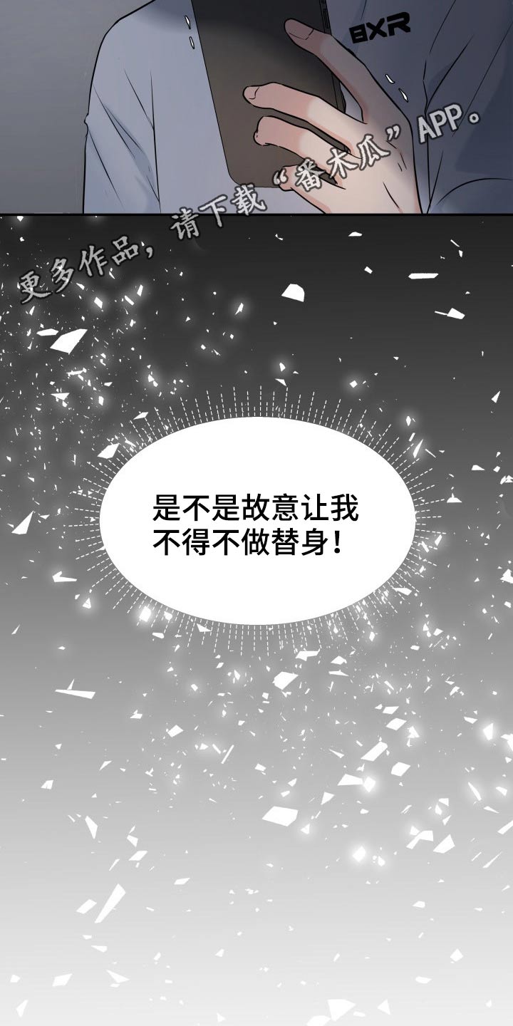 第71章：怎么办30