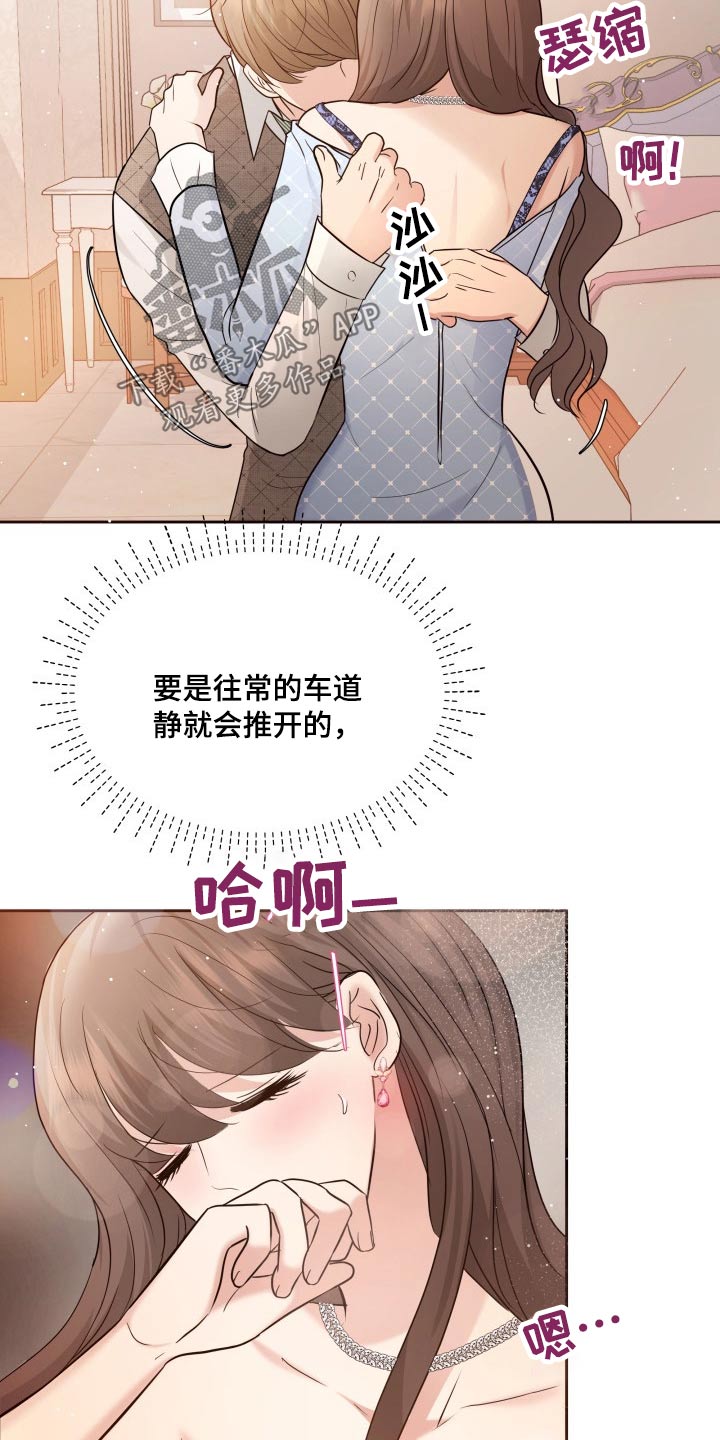 第55章：察觉14