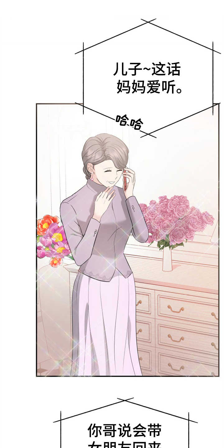 第21章：大演员8
