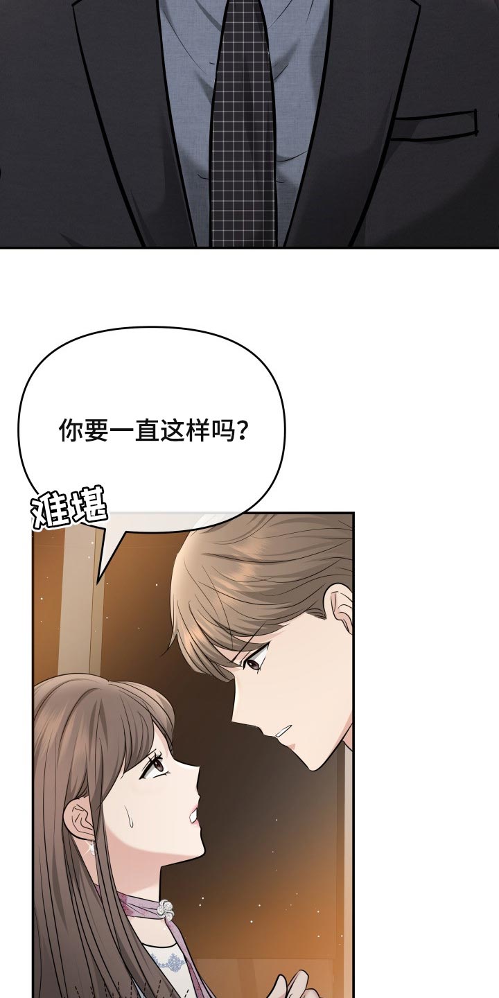 第44章：生气的表情24