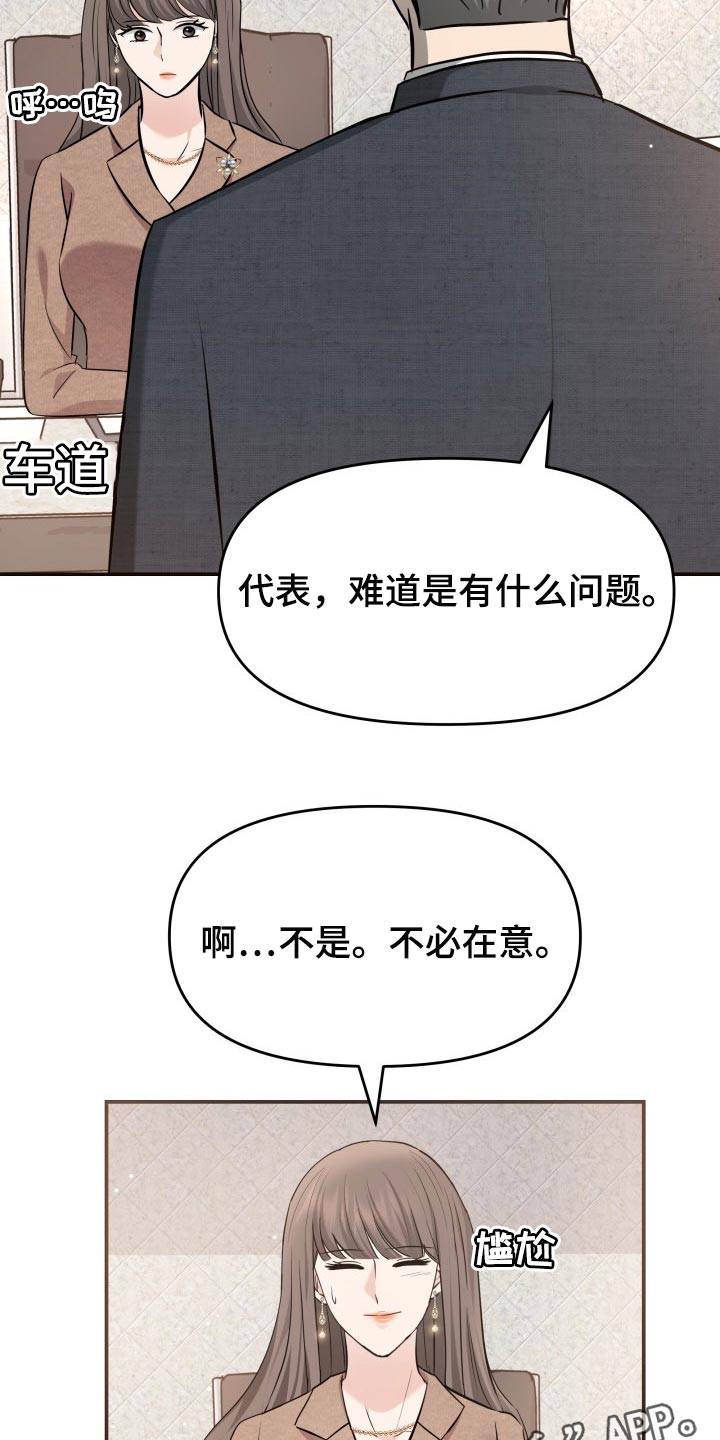 第35章：担心19