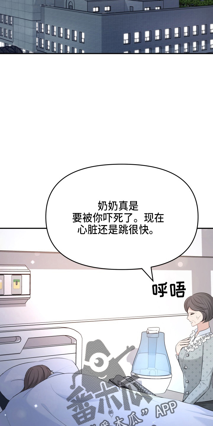 第96章：恋人关系34