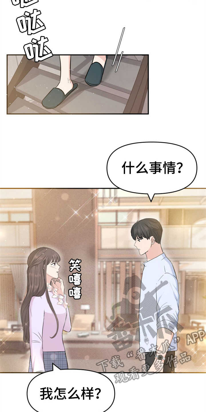 第23章：裙子18