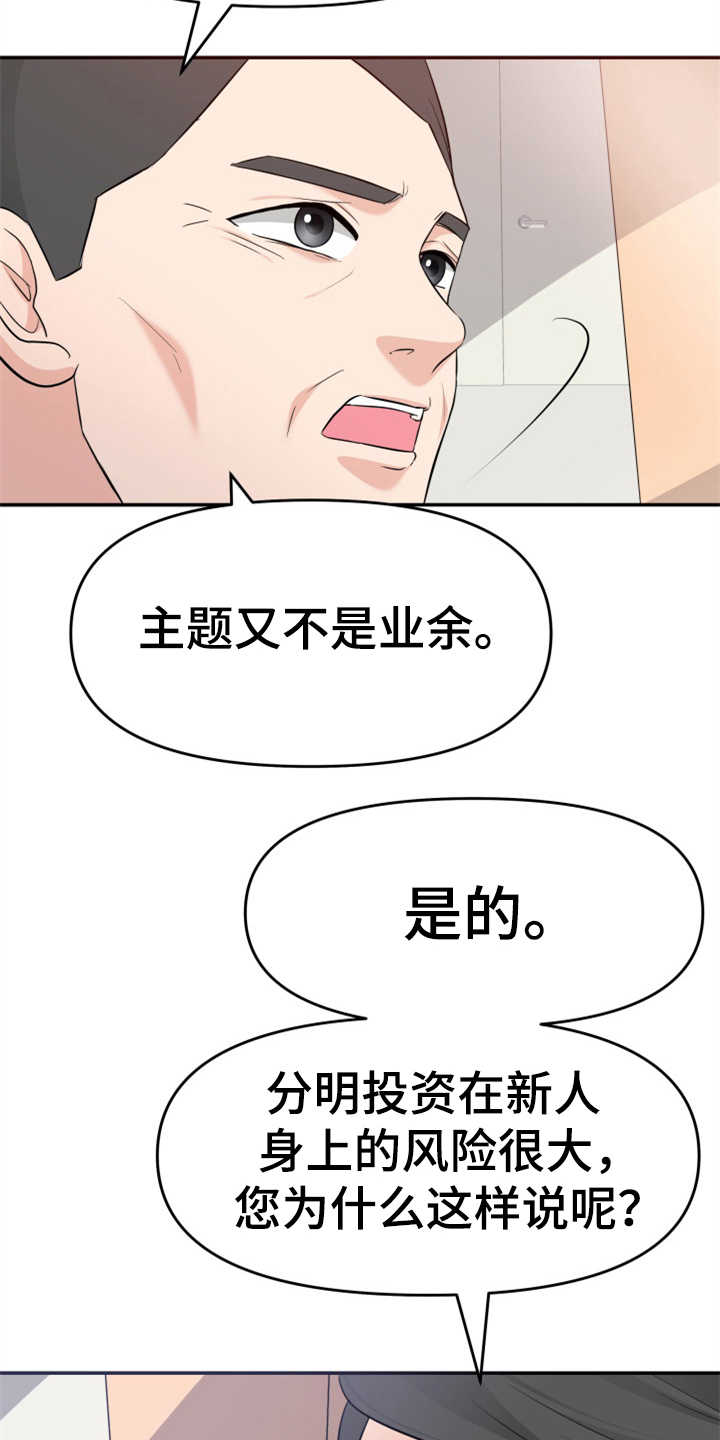 第10章：催婚6