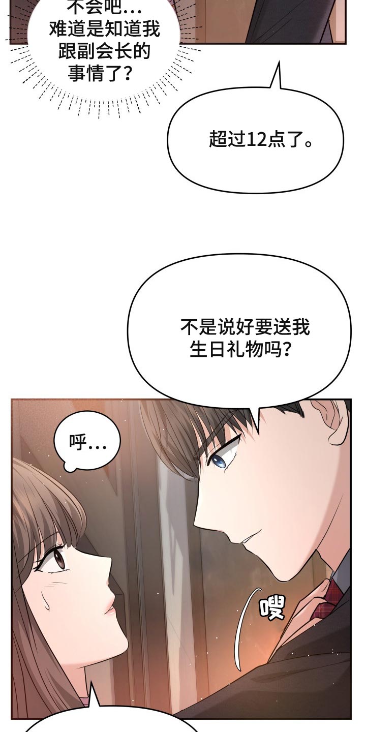 第45章：能和我一起过吗27