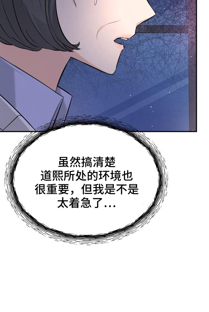 第103章：太着急了46