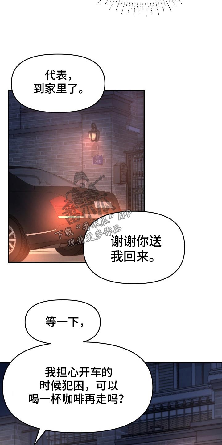 第74章：计划12