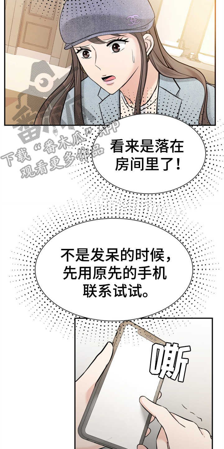 第15章：巧遇17