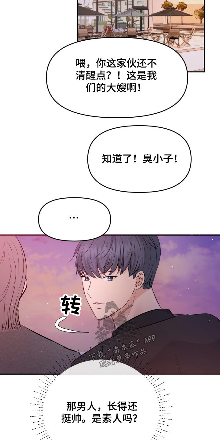 第67章：我的地盘2