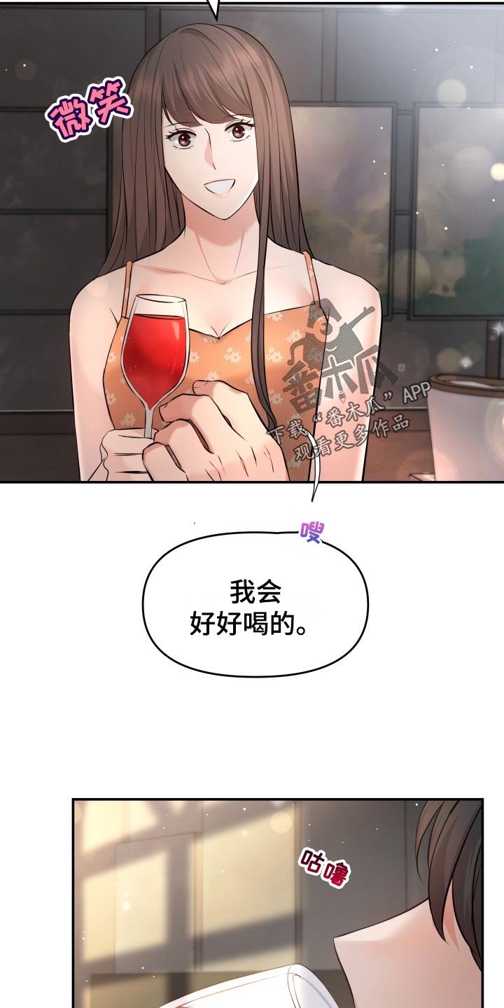 第82章：下酒菜8