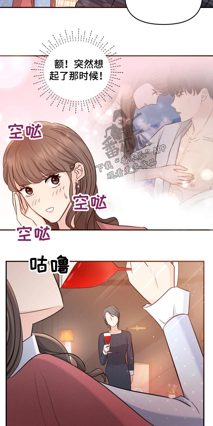 第53章：发起攻势22