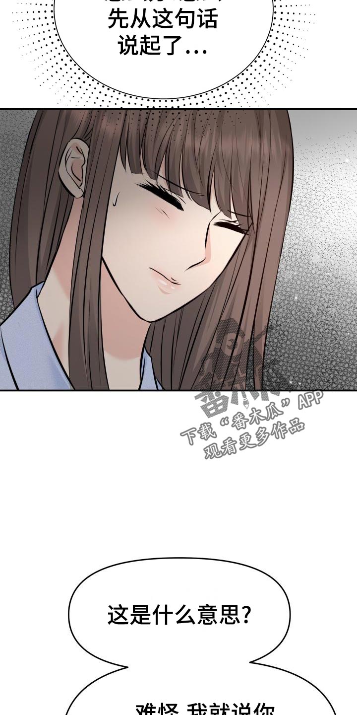 第76章：不对劲27