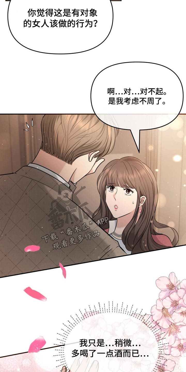 第55章：察觉6