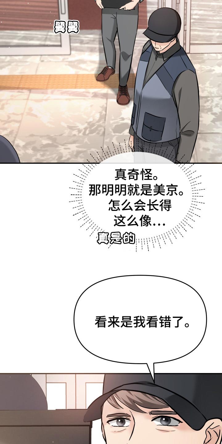 第35章：担心4