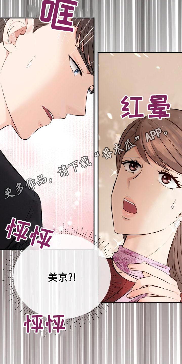 第111章：没事吧22