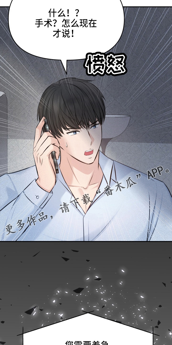 第93章：手术26