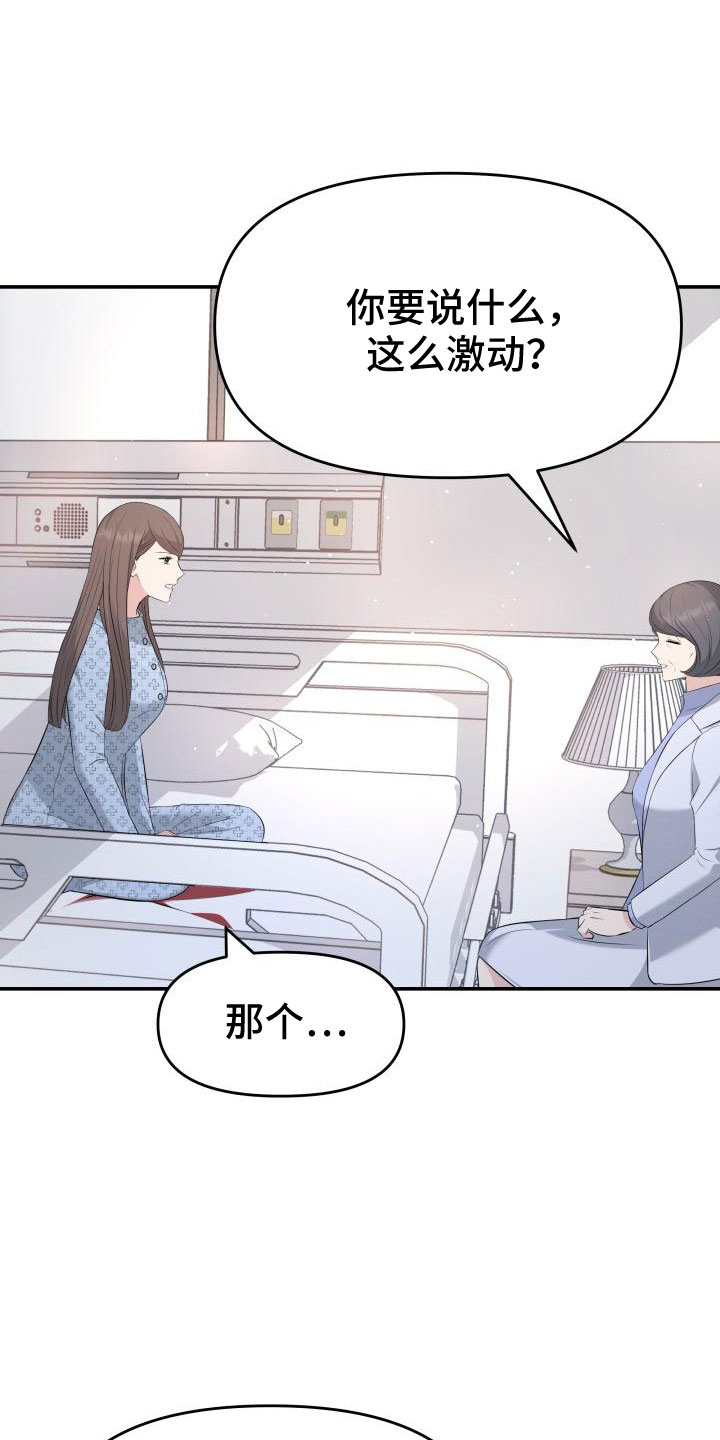 第103章：太着急了11