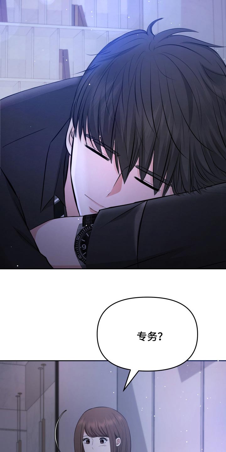 第58章：道歉18