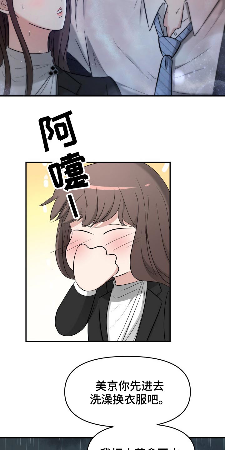 第60章：淋湿21