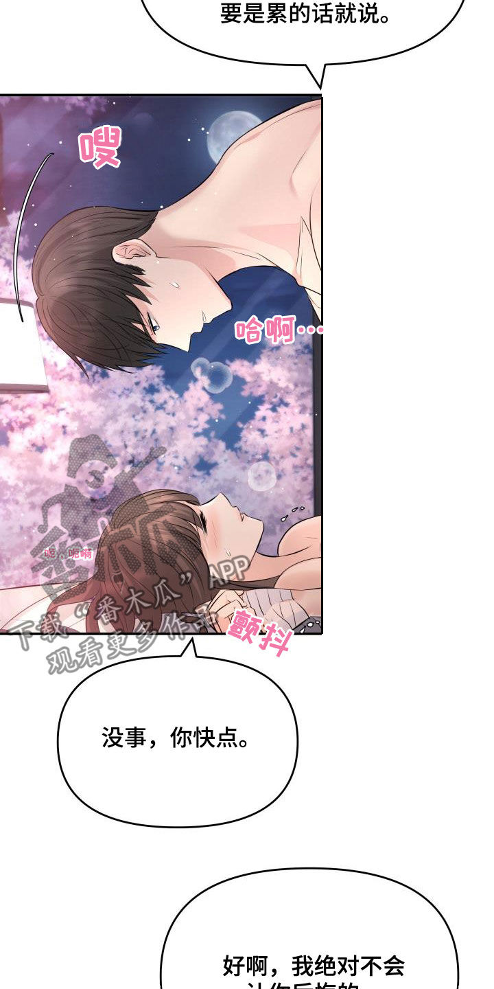 第84章：生病10
