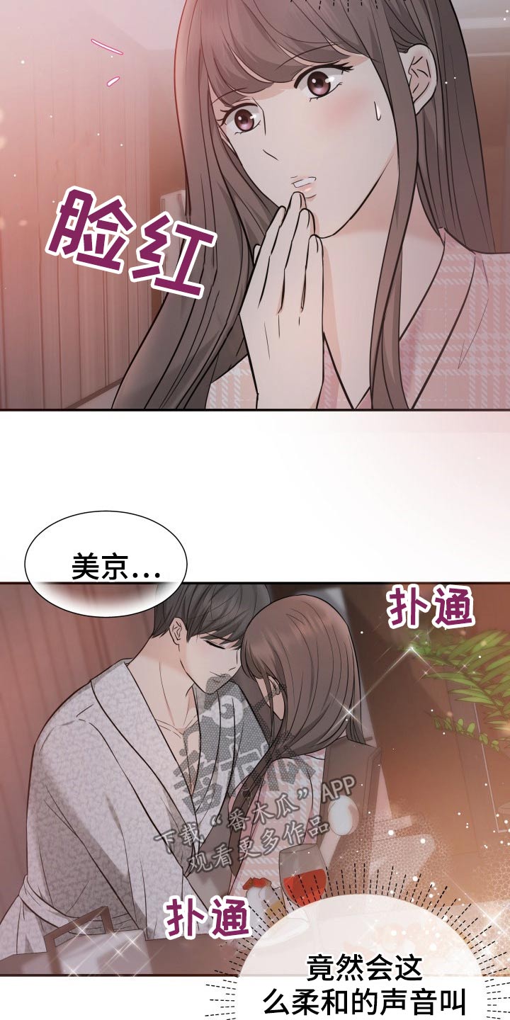 第48章：激动5