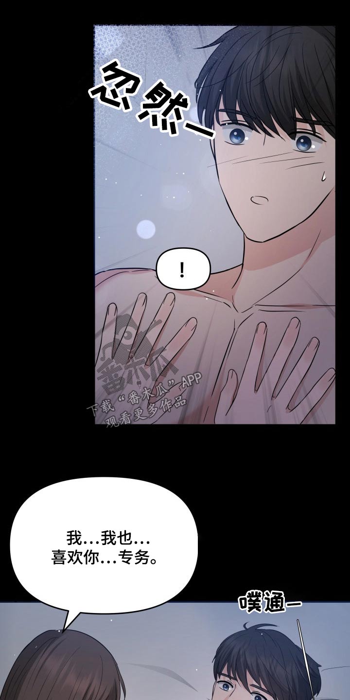 第63章：不抛弃14