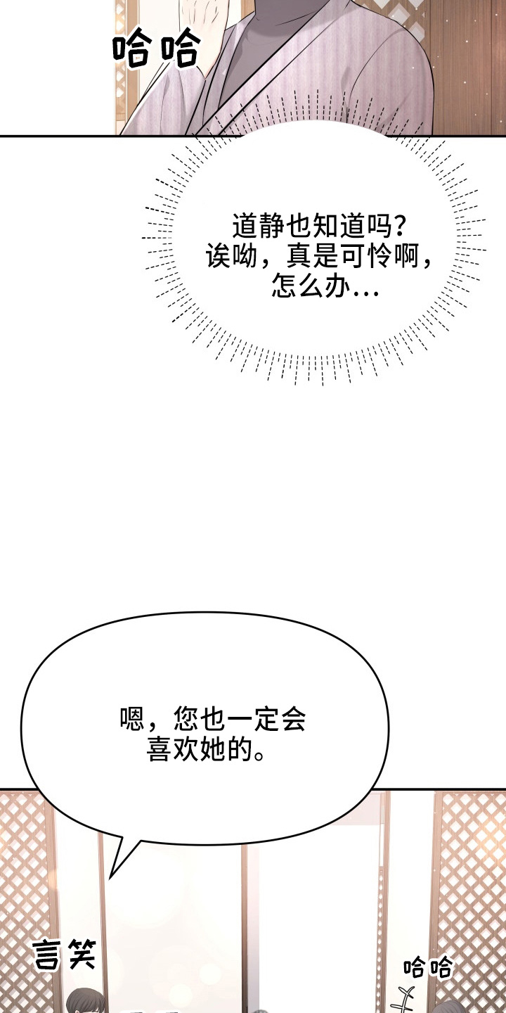 第99章：心上人31
