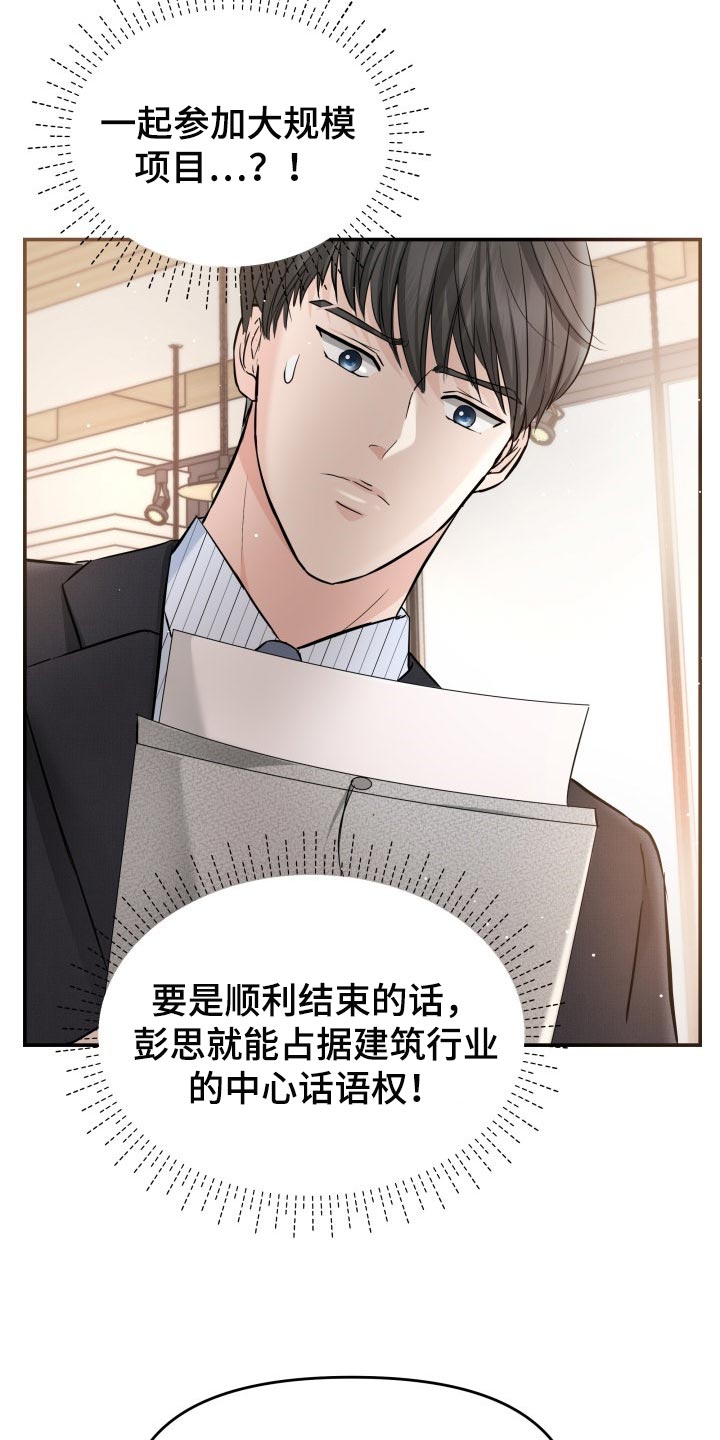 第33章：不安的微笑5