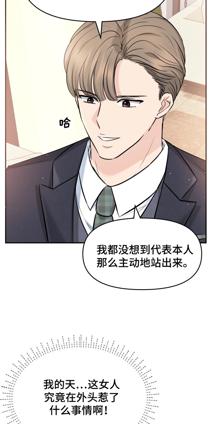 第33章：不安的微笑16