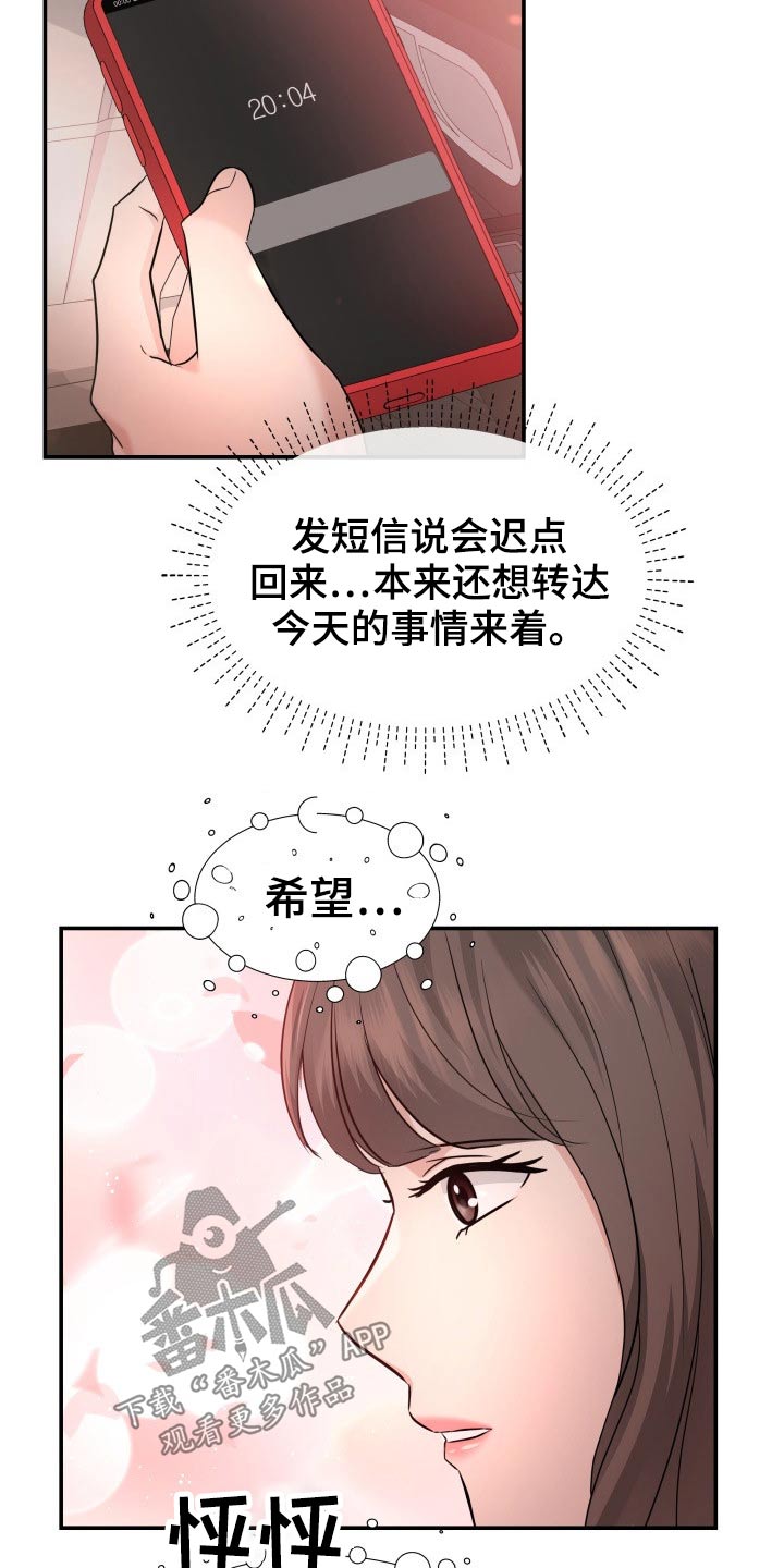 第71章：怎么办10