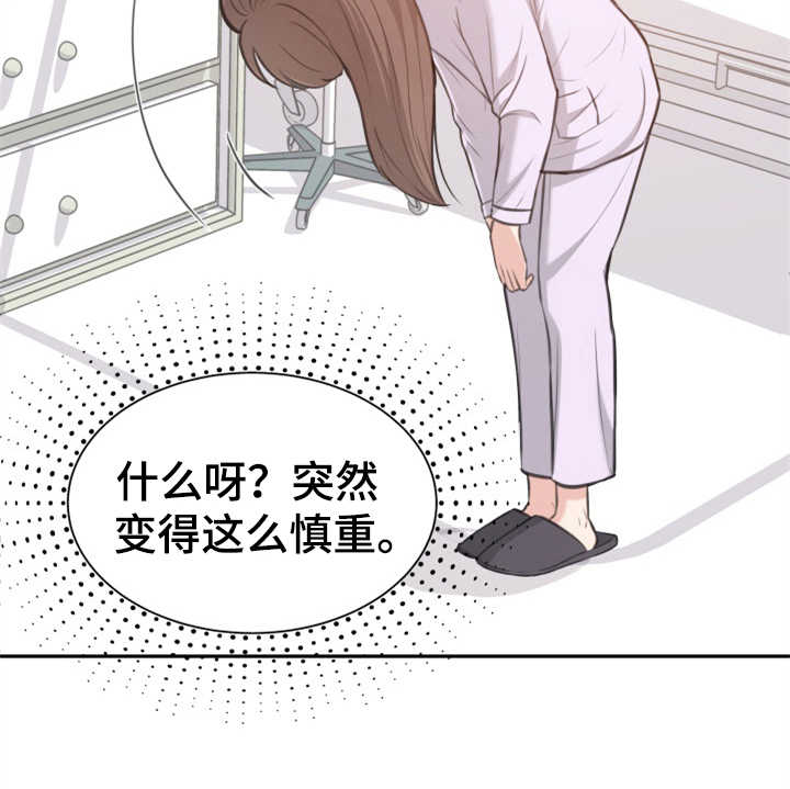 第4章：替身8