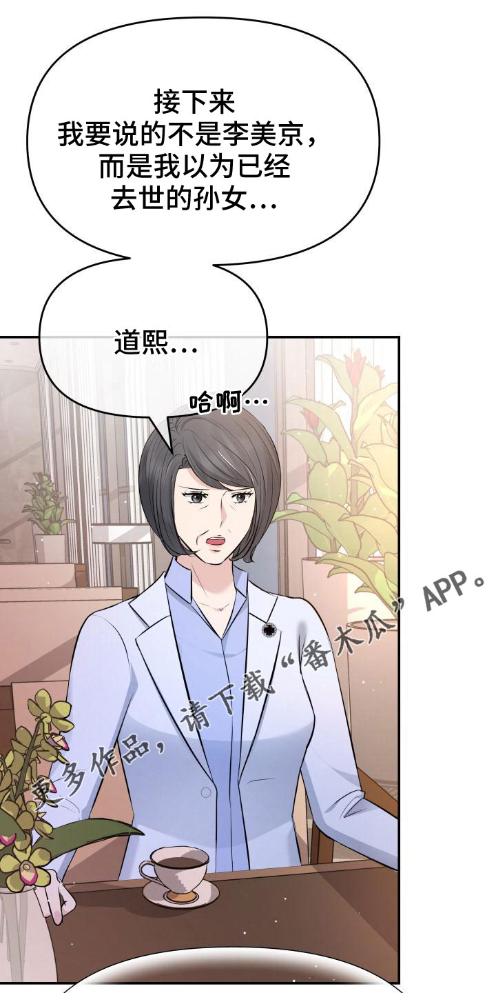 第104章：背叛了15