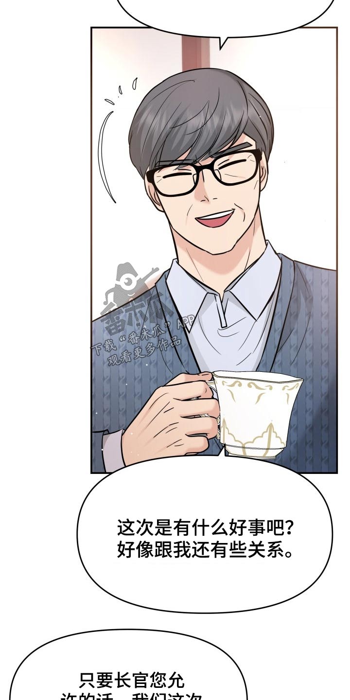第65章：监视11