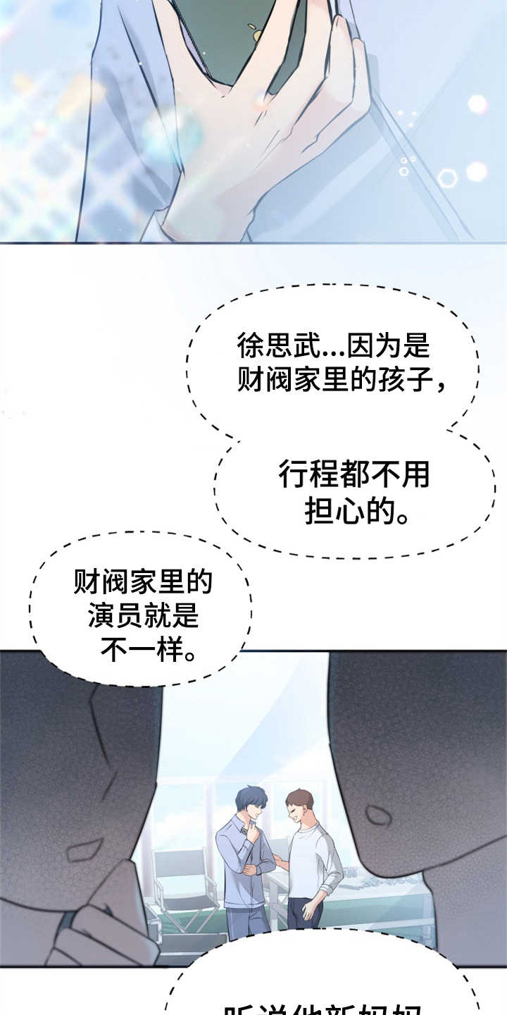 第21章：大演员14