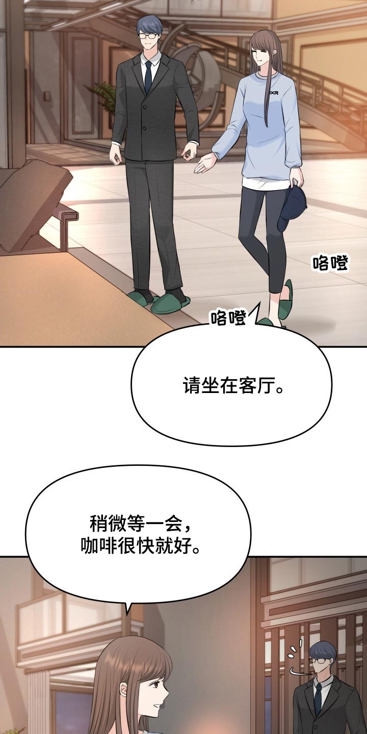 第74章：计划15