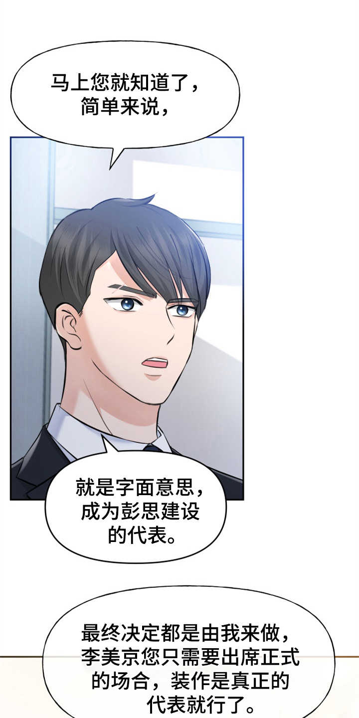 第6章：慎重24