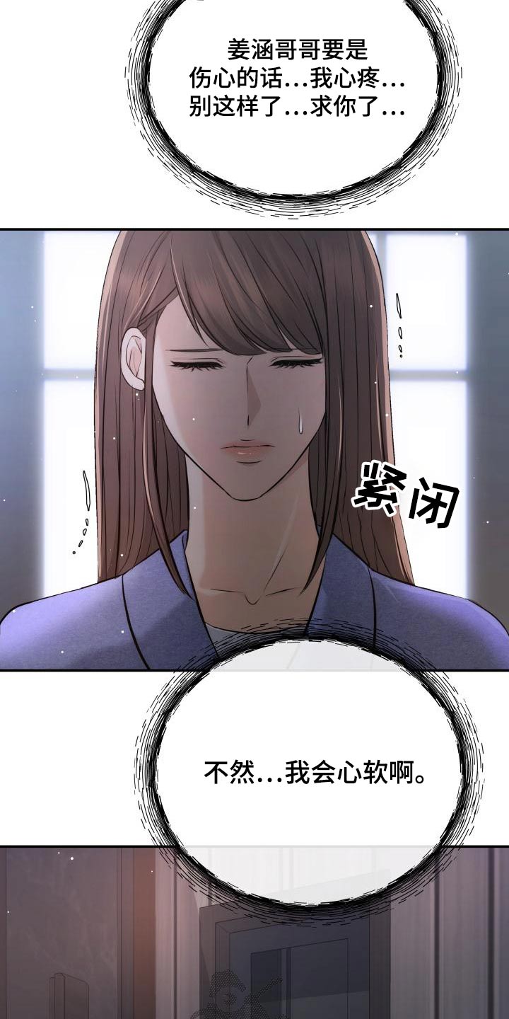 第111章：没事吧2
