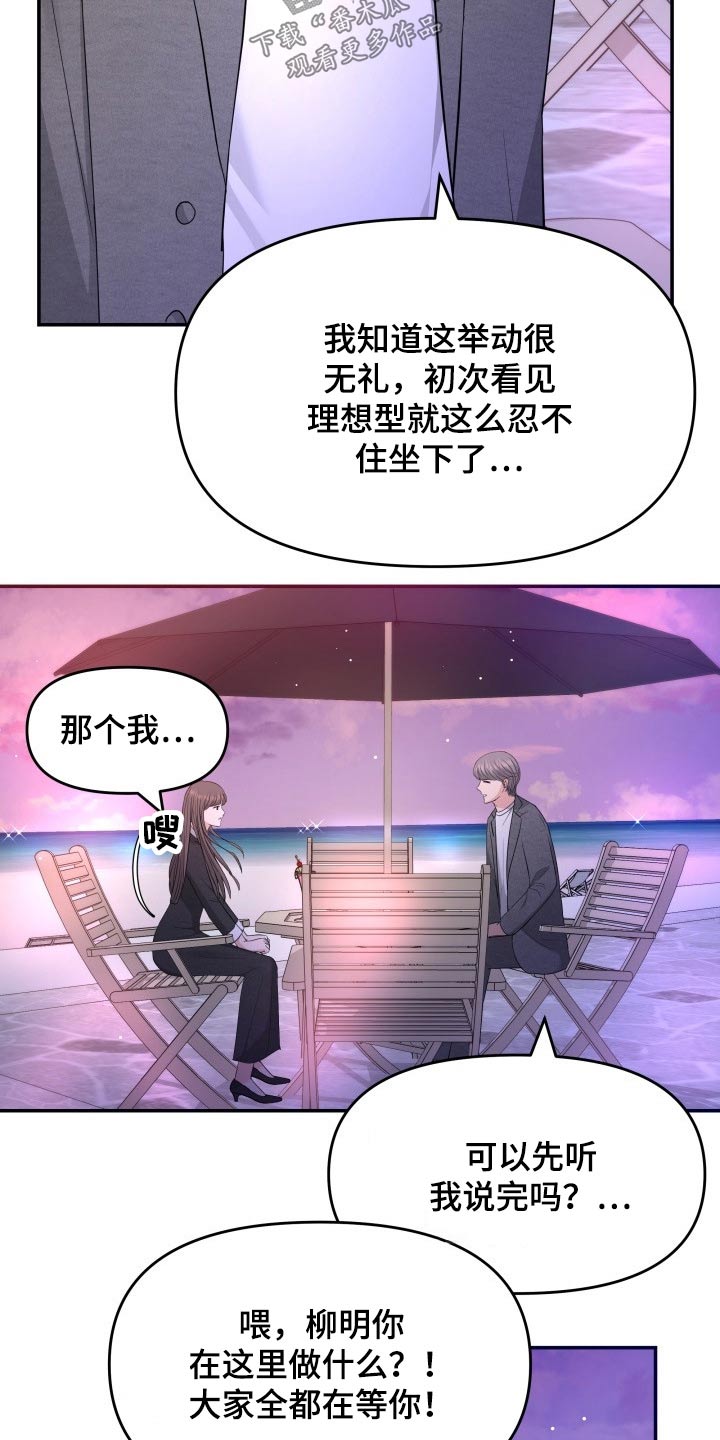 第66章：搭讪6