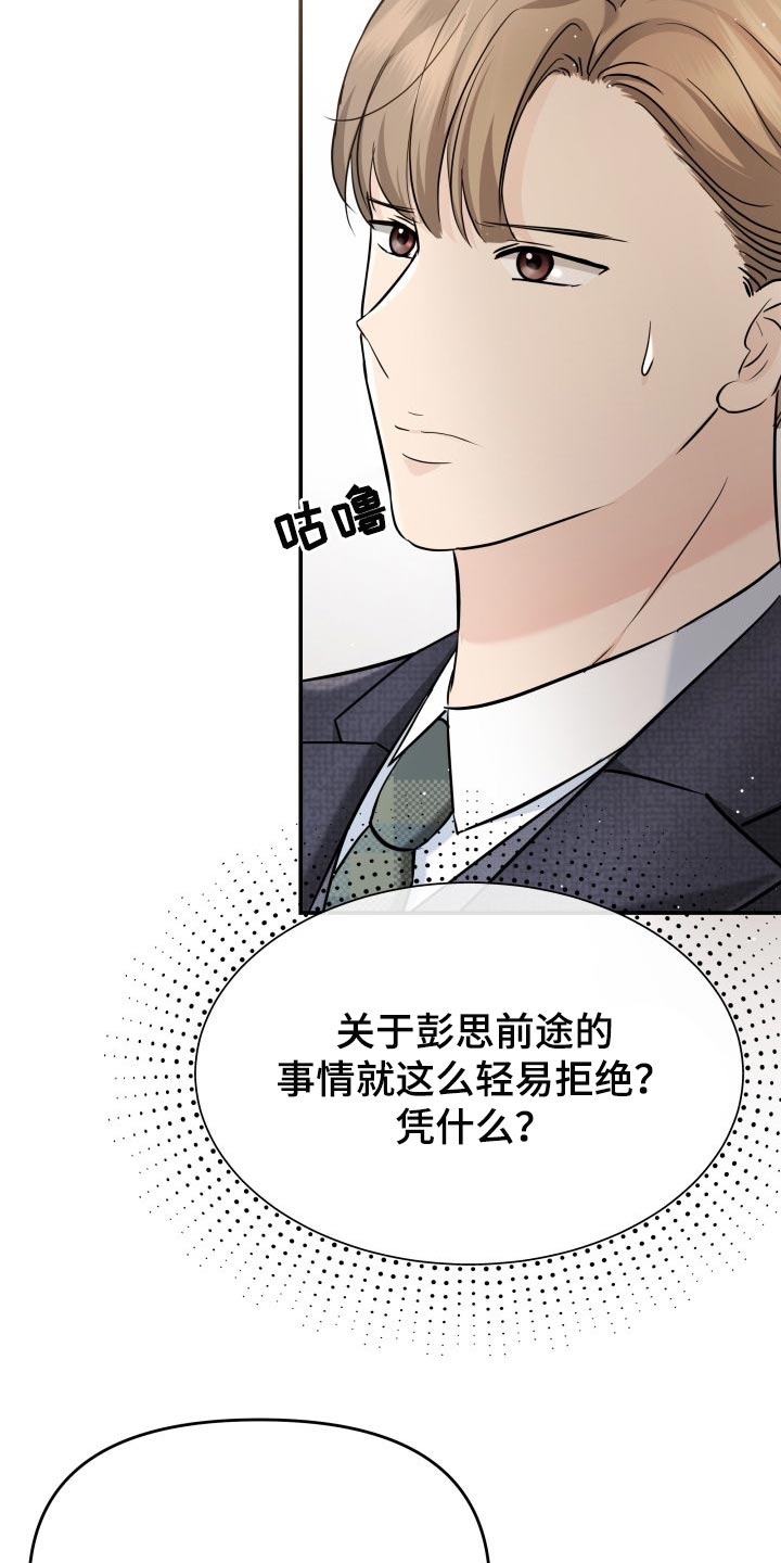 第33章：不安的微笑8