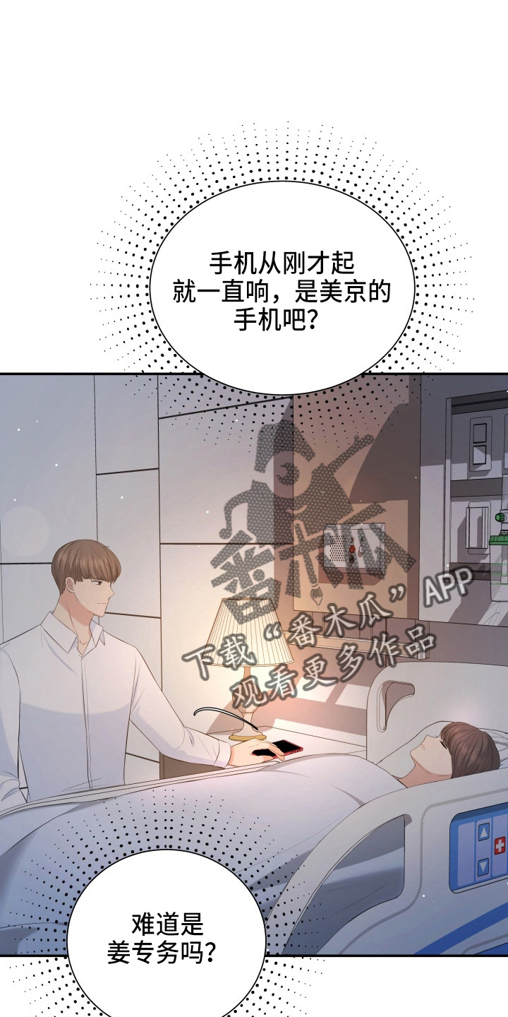 第96章：恋人关系28