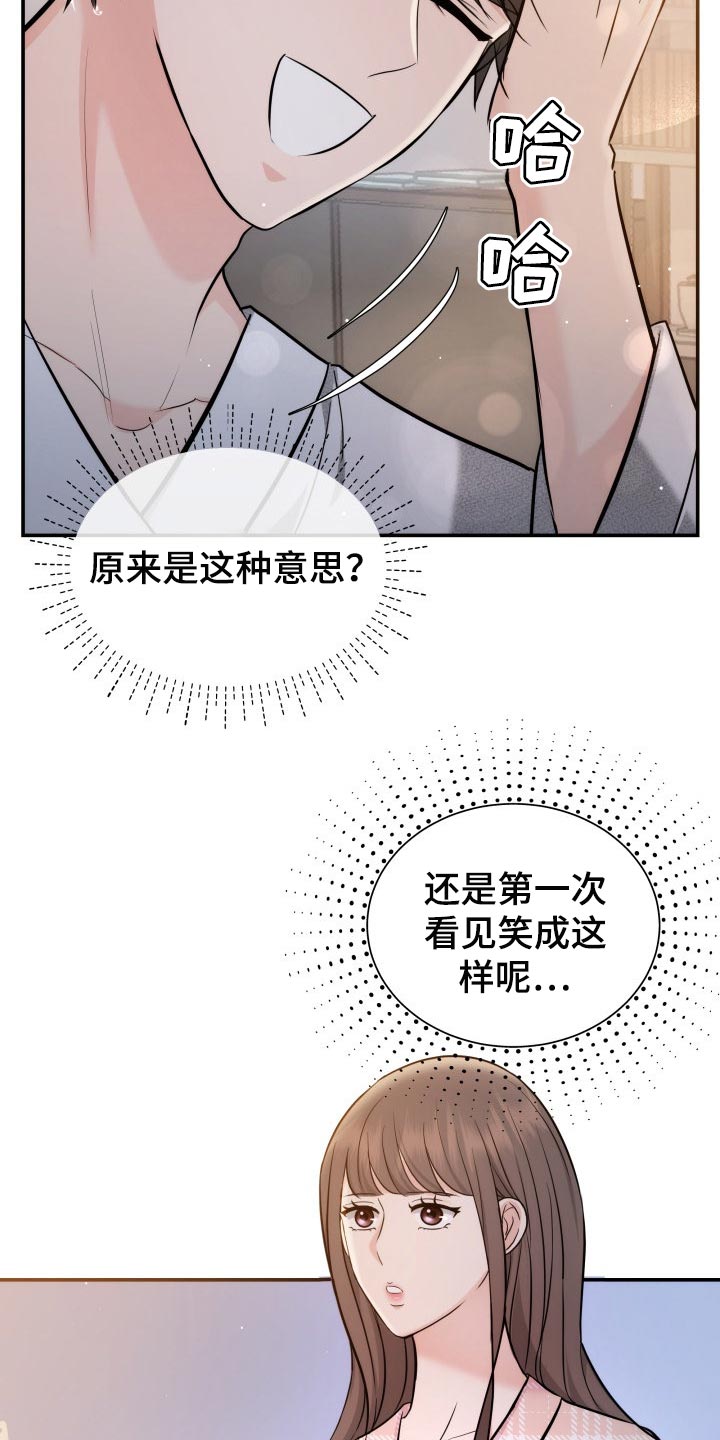 第46章：许愿14