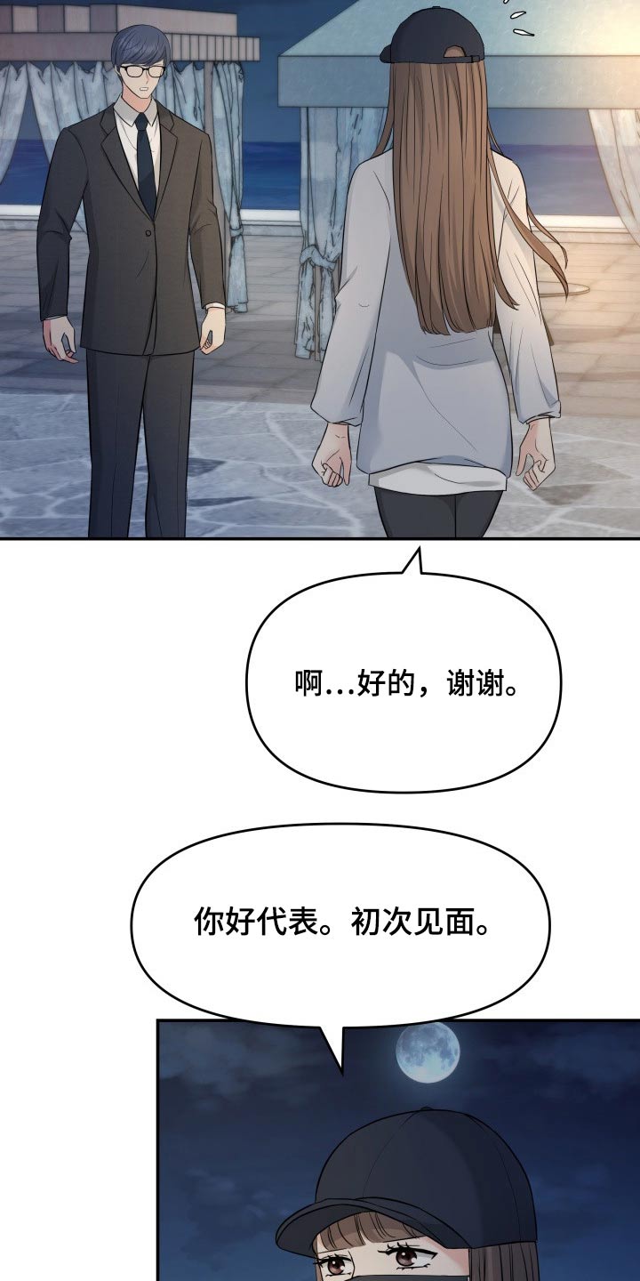 第72章：初次见面21