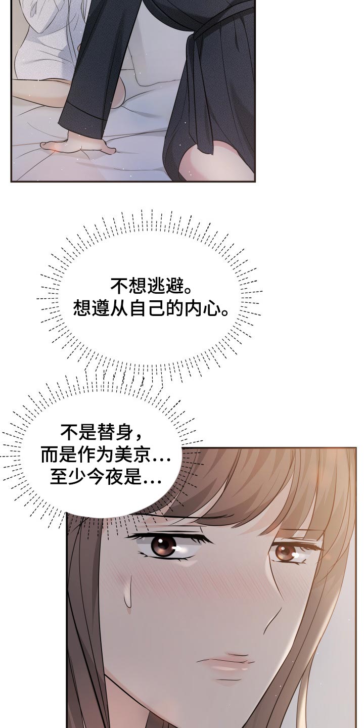 第41章：遵从内心16