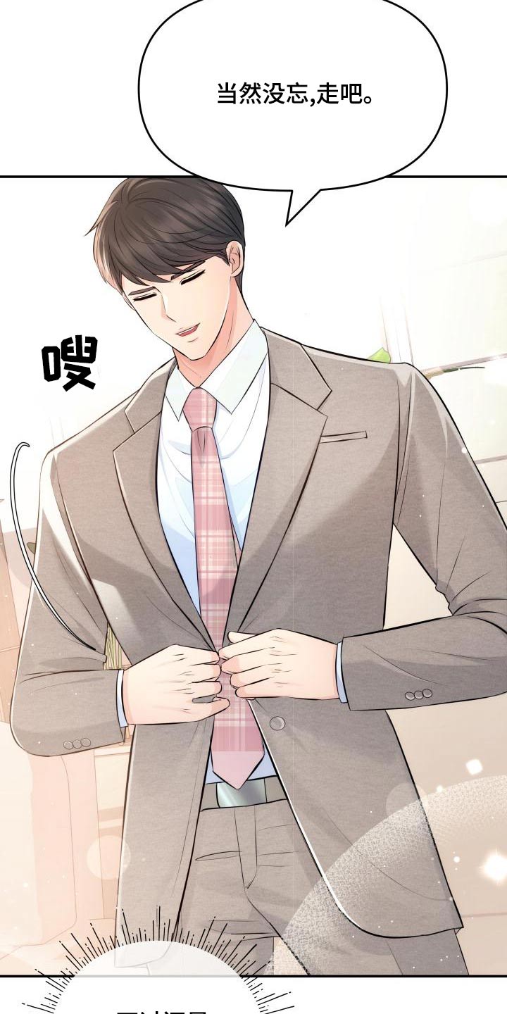 第109章：预约19