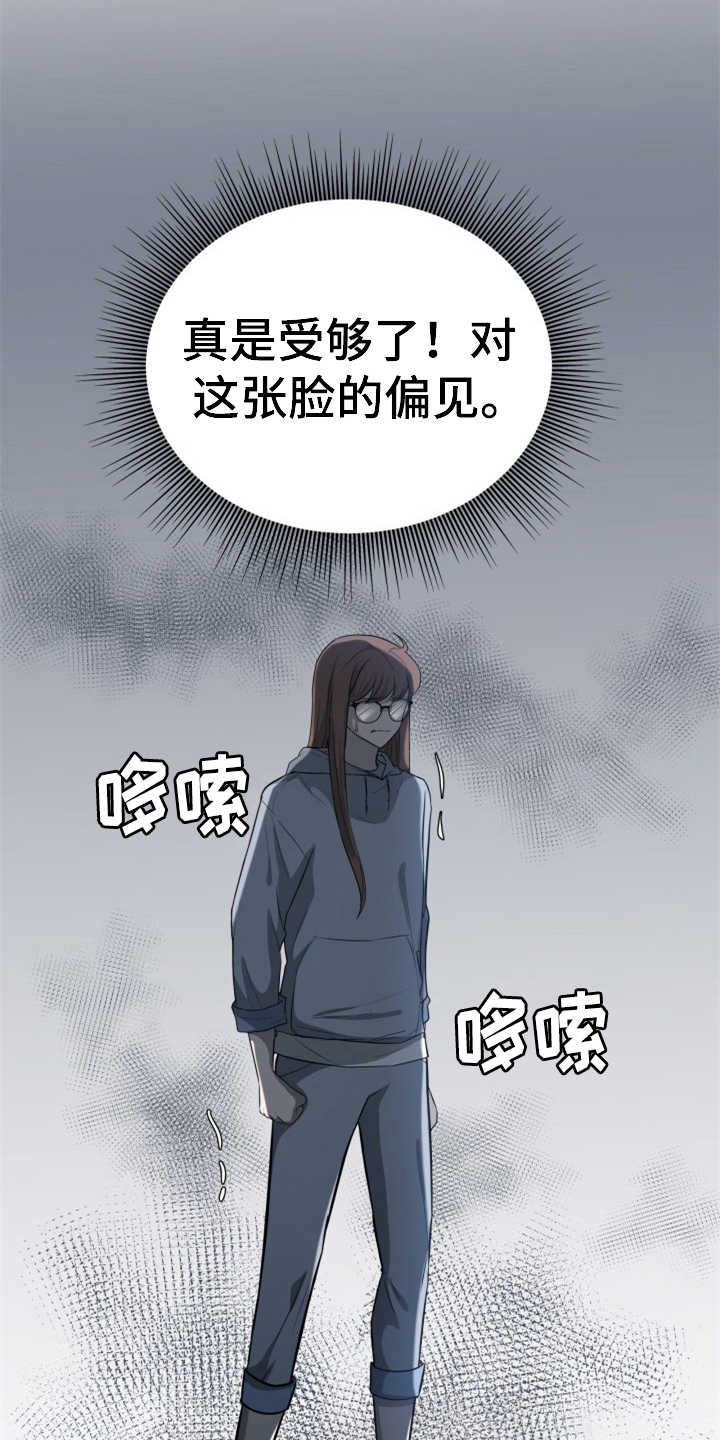 第3章：整容1