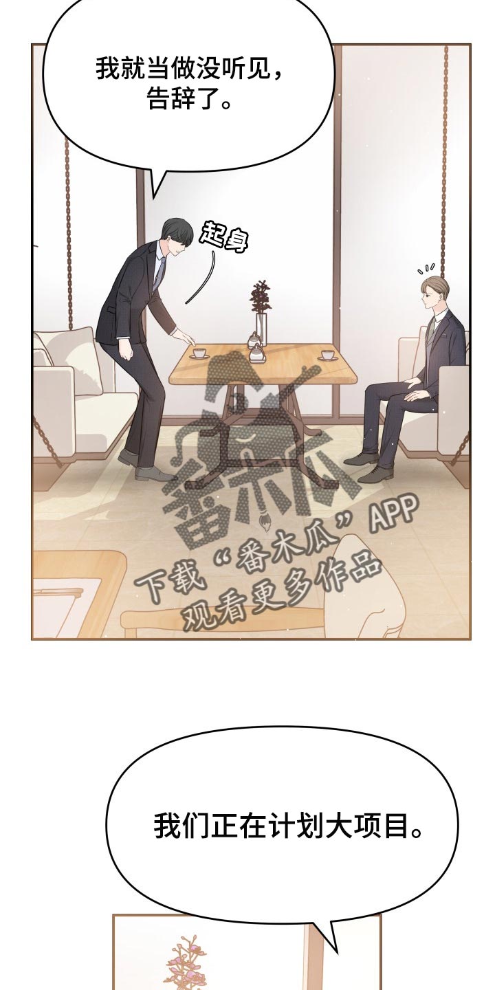 第33章：不安的微笑3